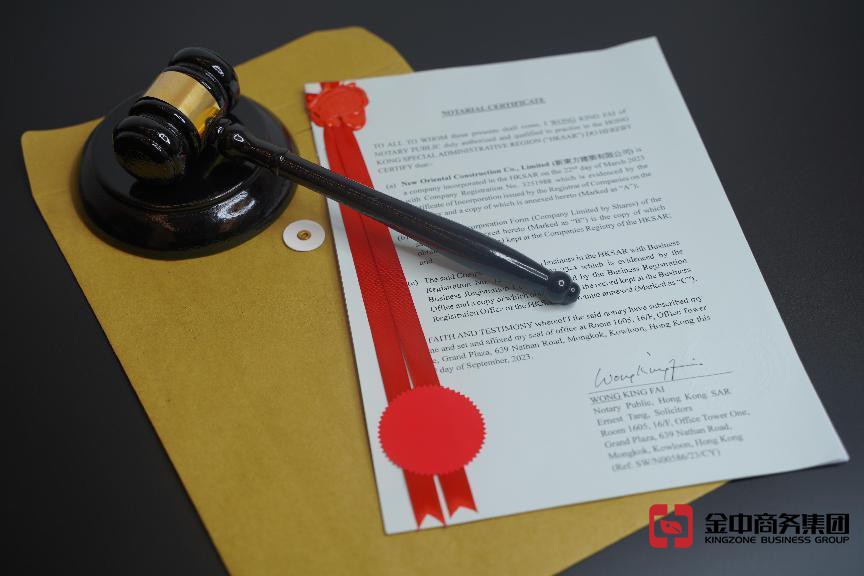 香港律师公证：保障法律权益的重要环节