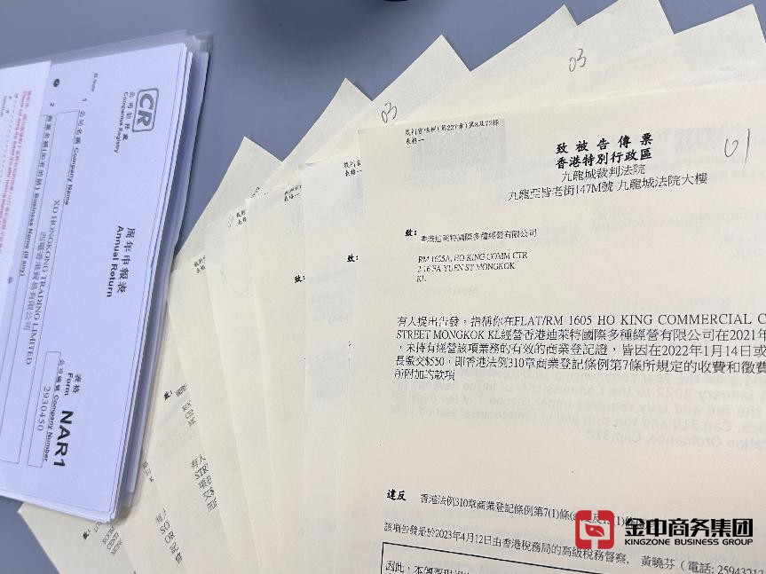 香港公司年审 香港公司年审