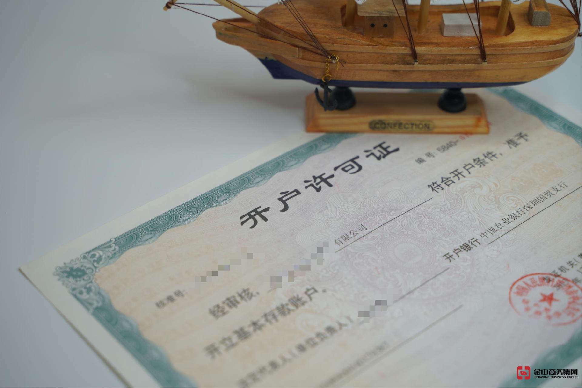 深圳注册外资公司