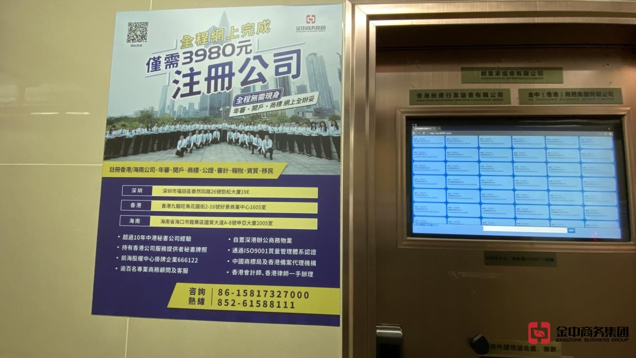 开香港公司 开香港公司