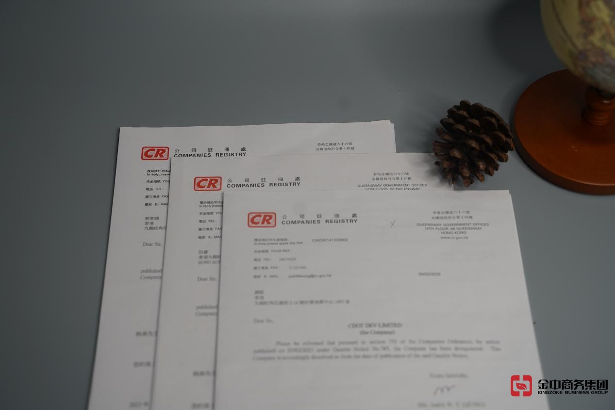 香港公司注册 香港公司注册