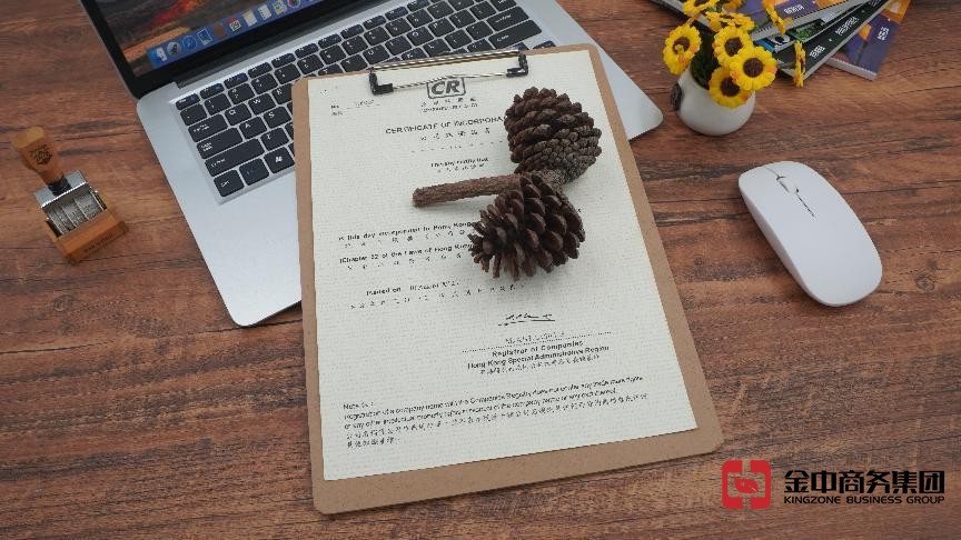 香港公司注册 香港公司注册