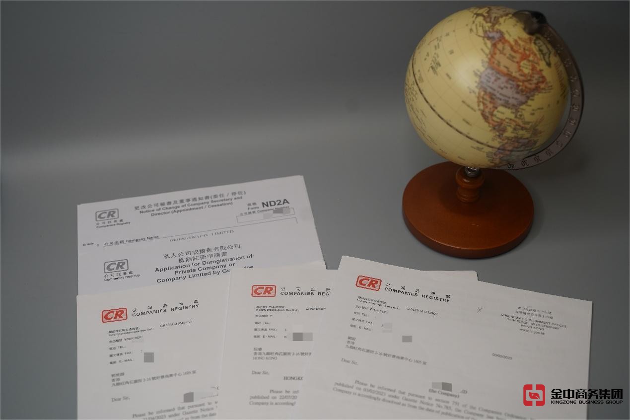 香港公司注销 香港公司注销