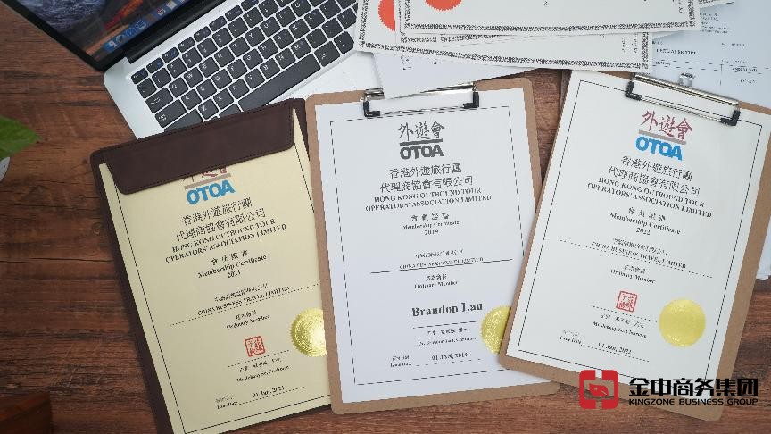 香港旅行社牌照 香港旅行社牌照