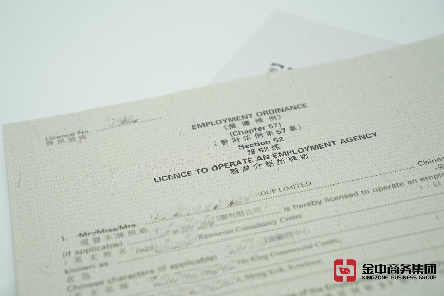 香港资质牌照 香港资质牌照
