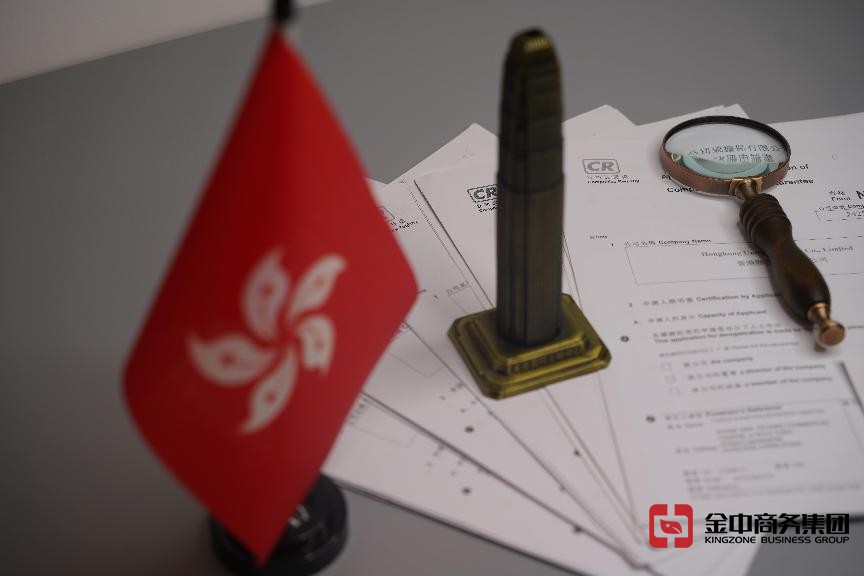 香港公司注销全流程，适用情形一文讲清