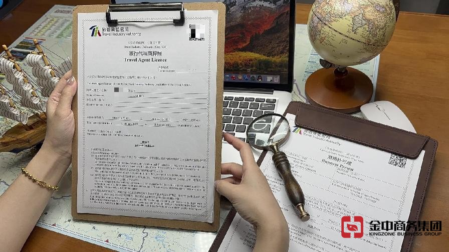 香港旅游牌照资质 香港旅游牌照资质