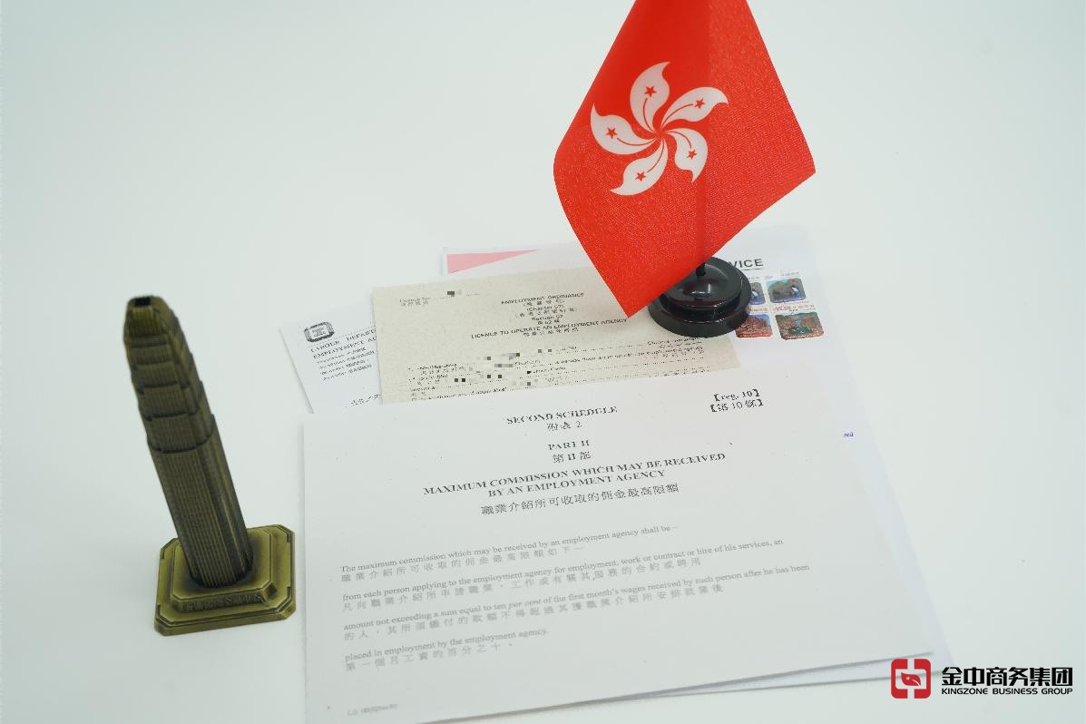 香港职业介绍所牌照 香港职业介绍所牌照