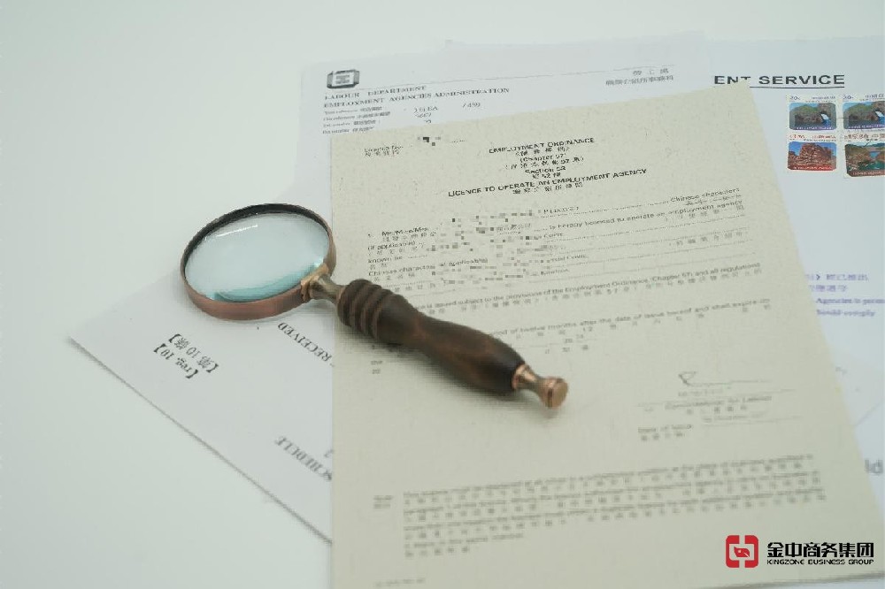 香港职业介绍所牌照 香港职业介绍所牌照